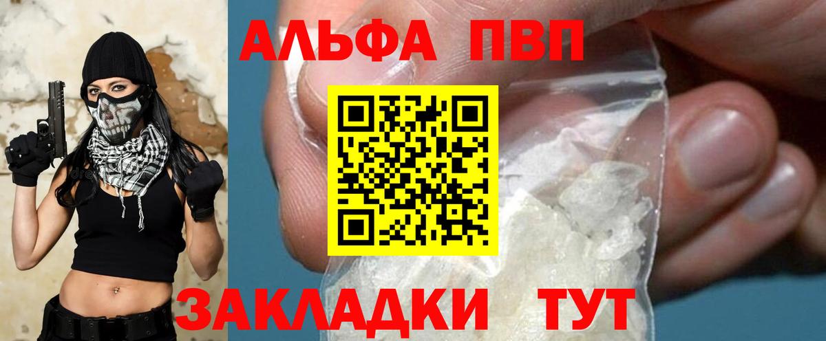что такое   Alfa_PVP Соль  A PVP  Вход с VPN  Донской  Alfa_PVP СК  Alpha PVP Crystall 