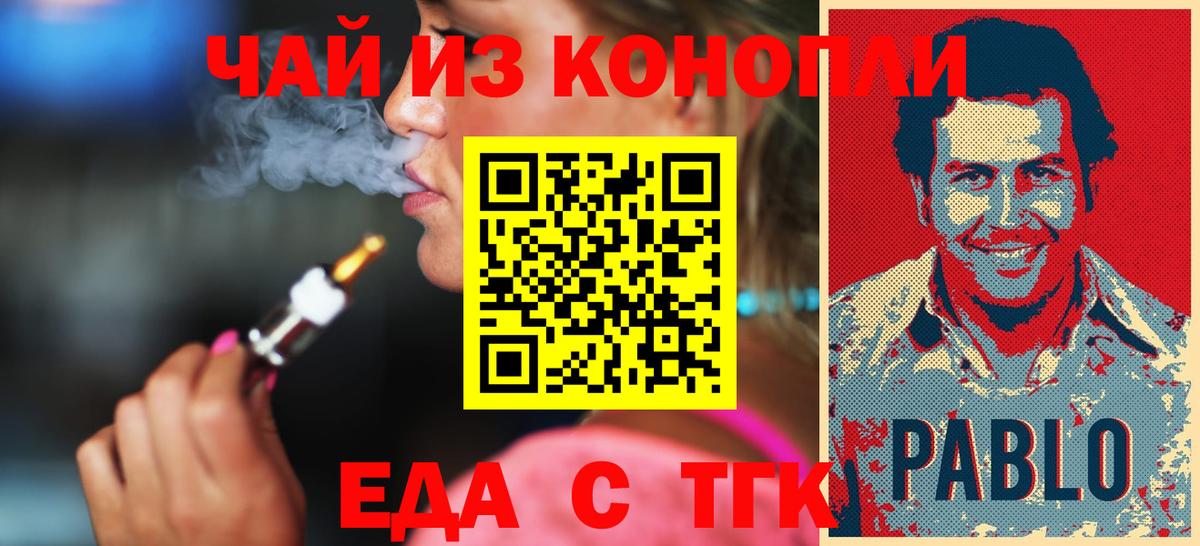 Cannafood марихуана Донской