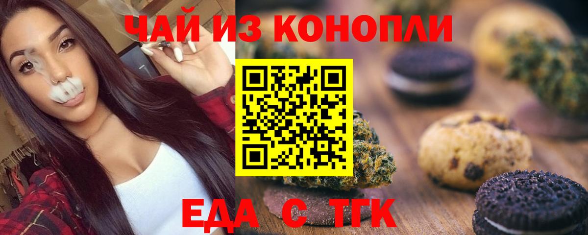 Cannafood марихуана  Вход с VPN  Донской 
