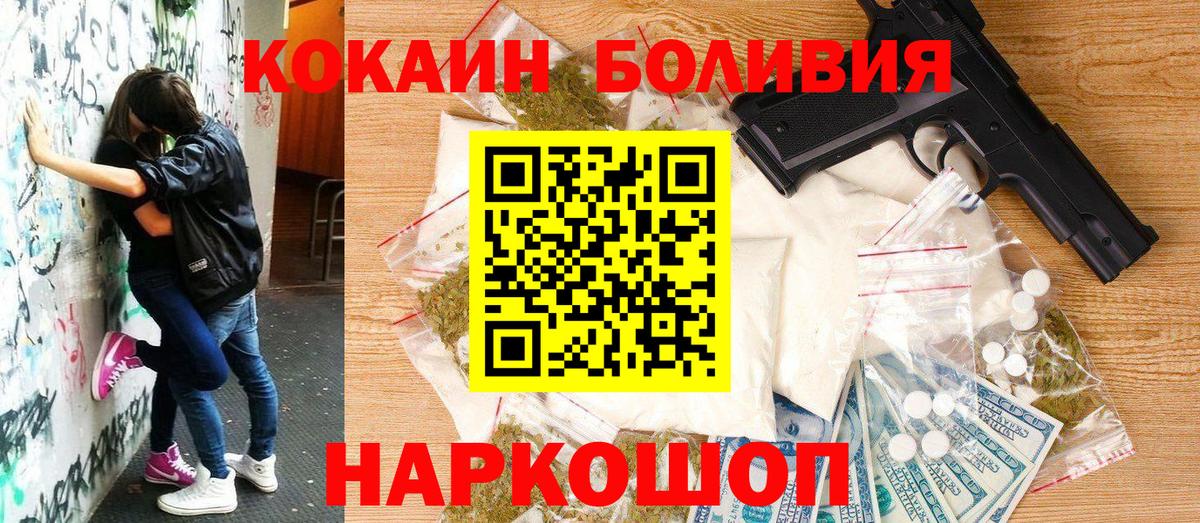 COCAIN Перу  Вход с VPN  Cocaine  COCAIN FishScale  Донской 