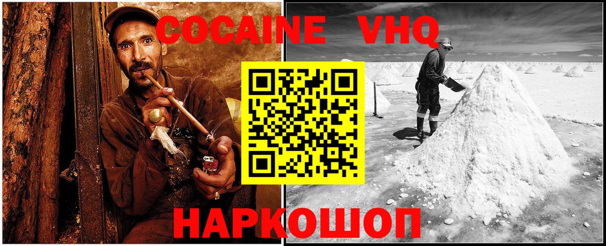 КОКАИН Fish Scale Донской