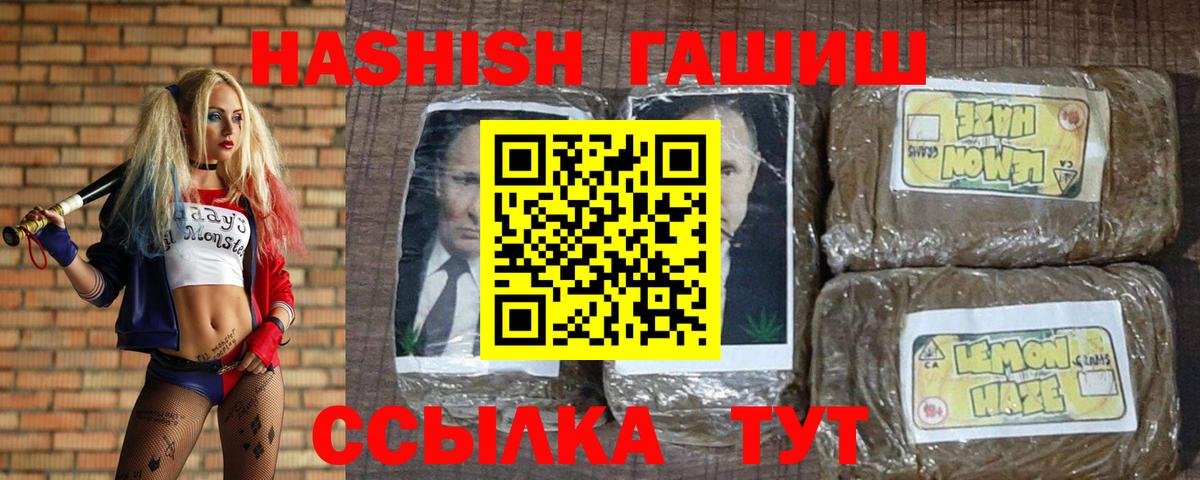 ГАШИШ гарик  Вход с VPN  ГАШ  Донской  наркотики  ГАШИШ хэш 