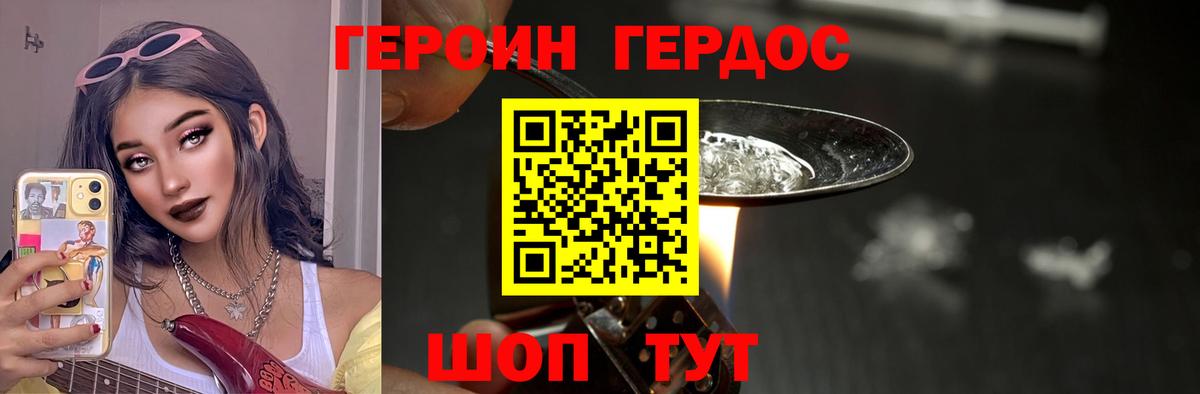 ГЕРОИН афганец  Вход с VPN  ГЕРОИН  Донской 