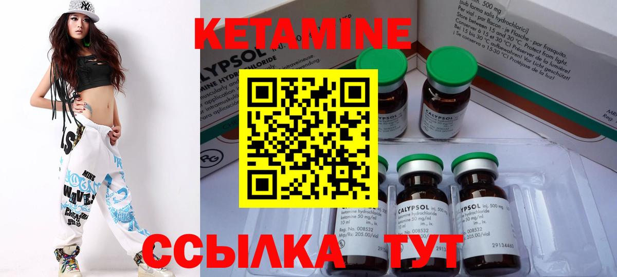 Донской  Кетамин ketamine  blacksprut   Вход с VPN 