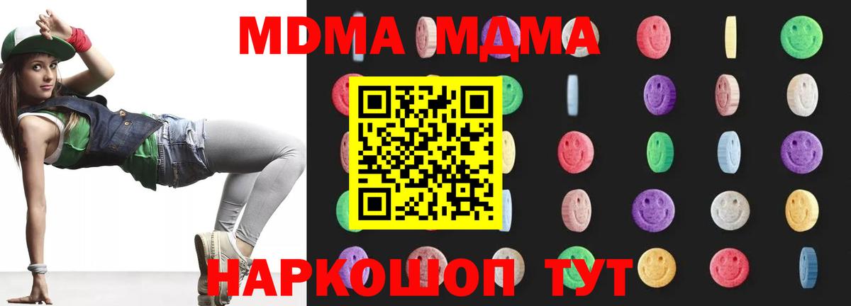 MDMA  МДМА VHQ  Вход с VPN  Донской  MDMA VHQ 