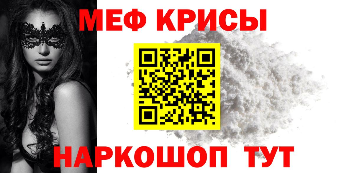 Донской  Мефедрон VHQ  Мефедрон  Вход с VPN  МЕФ VHQ 