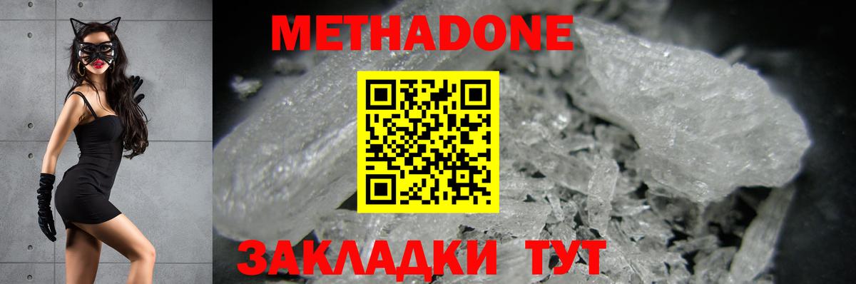 МЕТАДОН мёд  Вход с VPN  Донской 