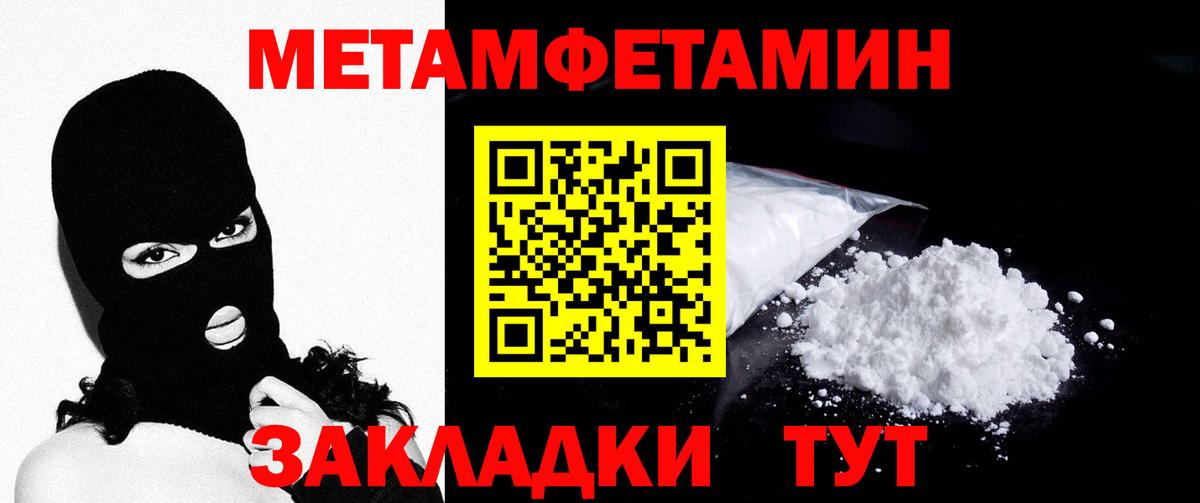 Метамфетамин  МЕТАМФЕТАМИН витя  Вход с VPN  Донской 