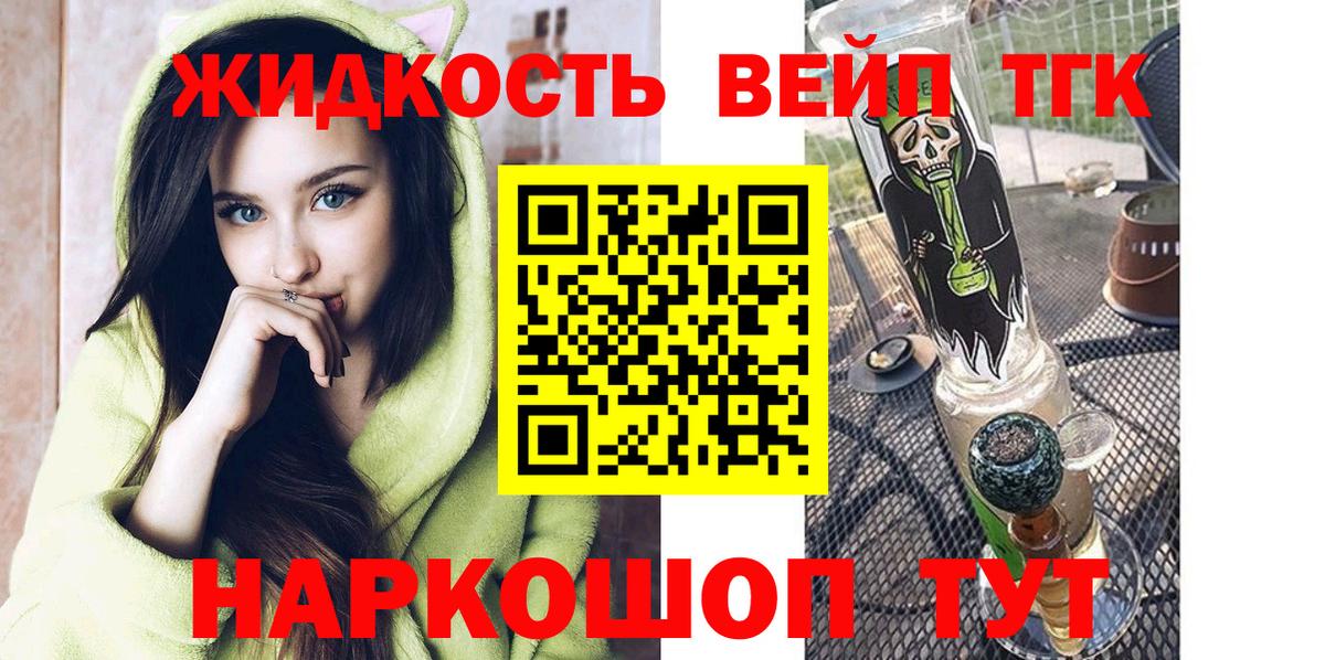 Дистиллят ТГК гашишное масло  Вход с VPN  Дистиллят ТГК THC oil  Донской 